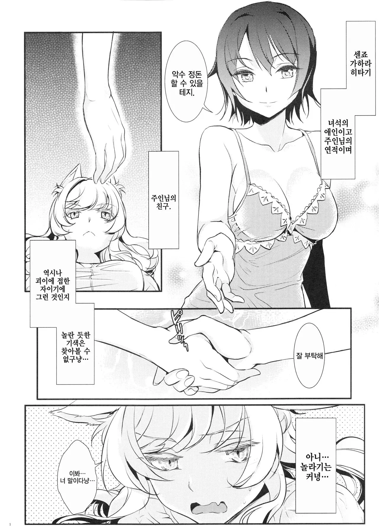웹툰 이미지 1