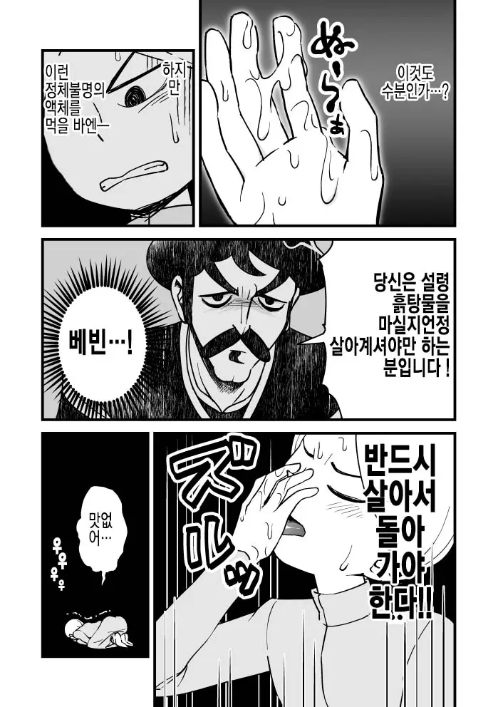 웹툰 이미지 8