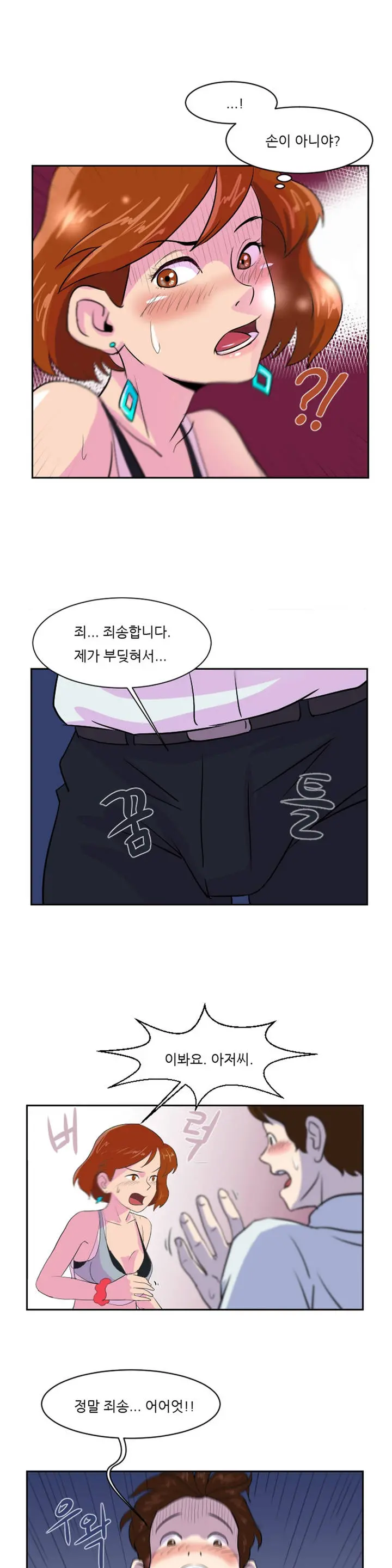 웹툰 이미지 41
