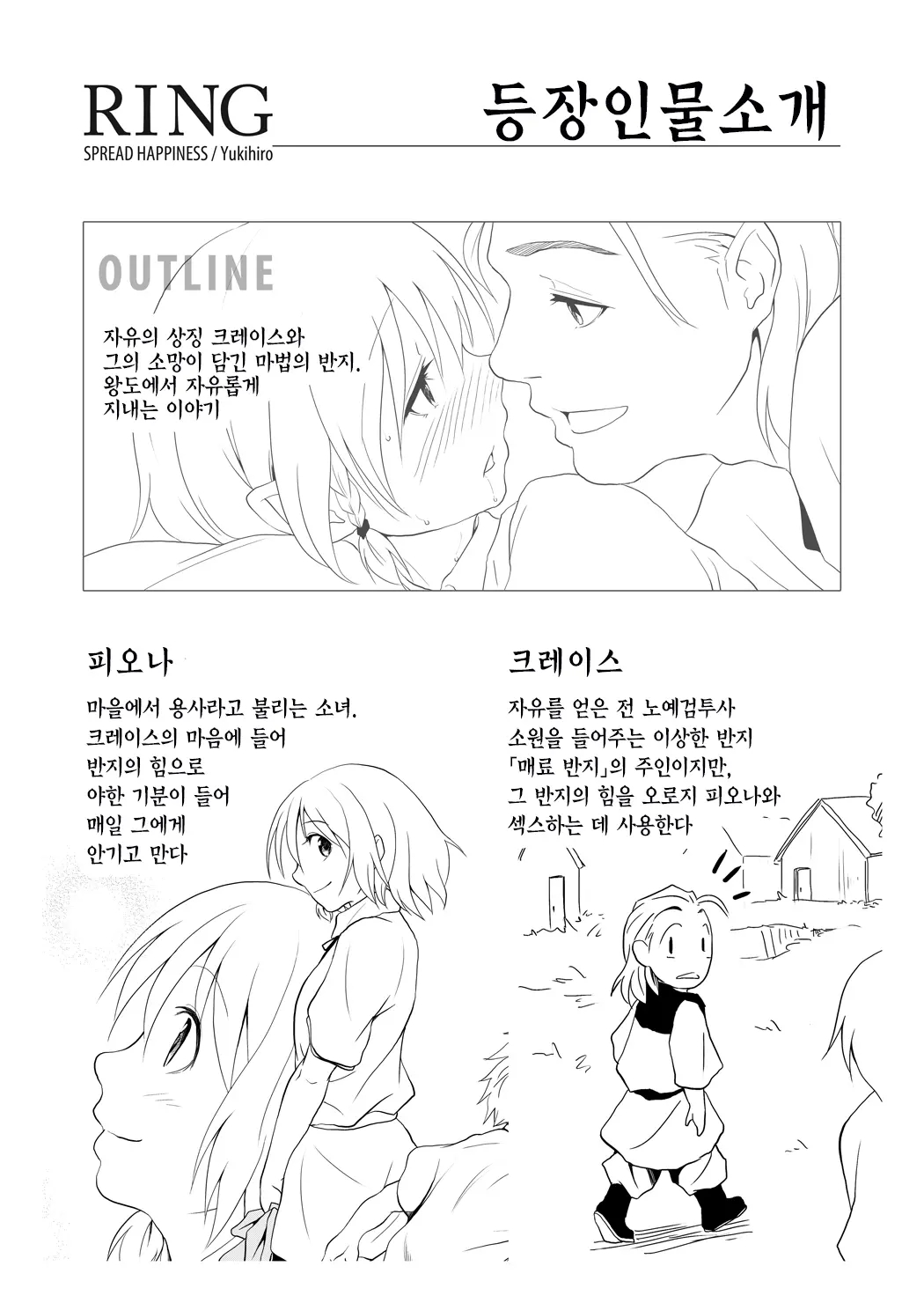 웹툰 이미지 3
