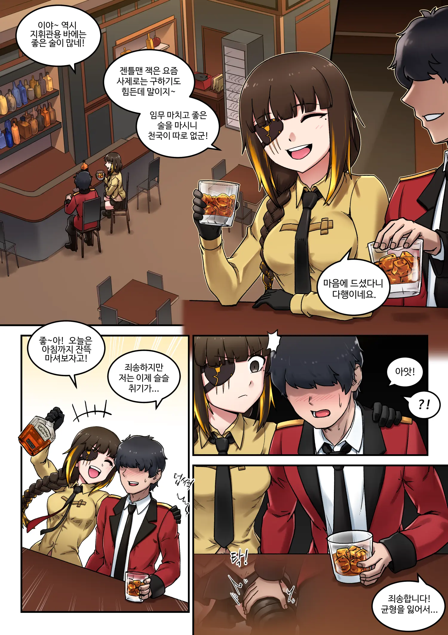 웹툰 이미지 2