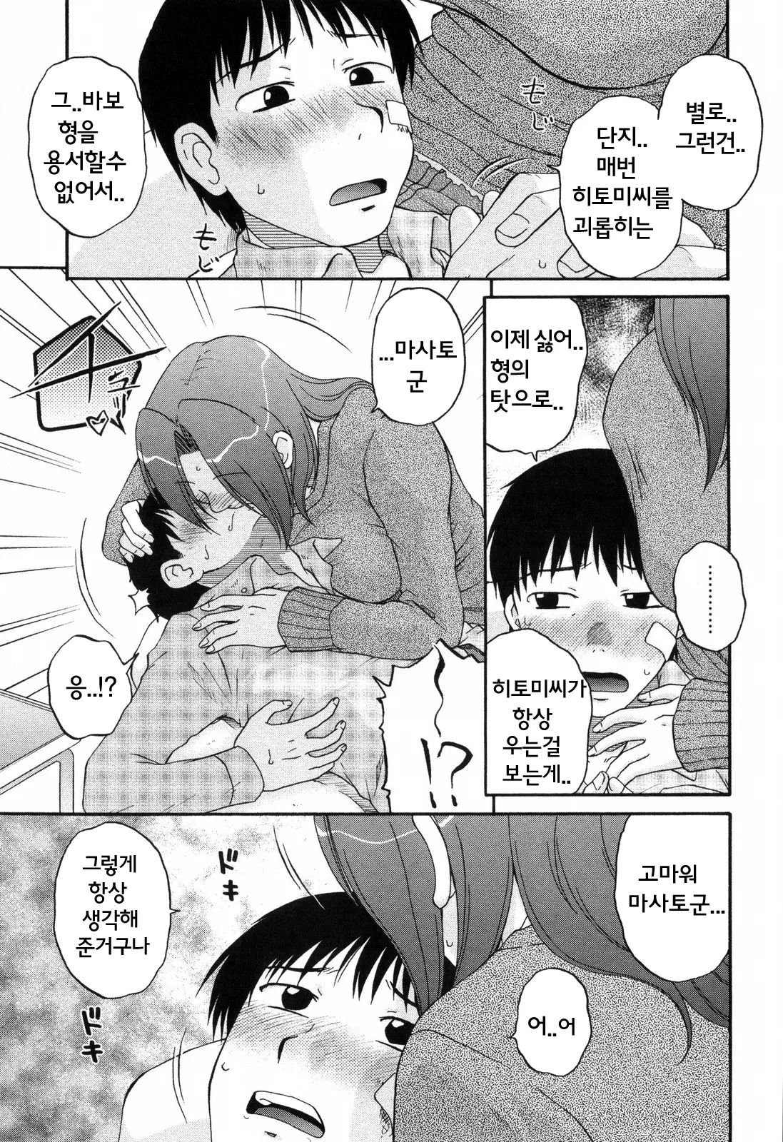 웹툰 이미지 33