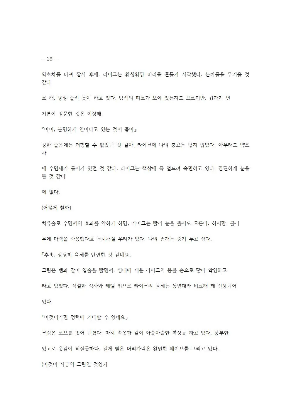 웹툰 이미지 52
