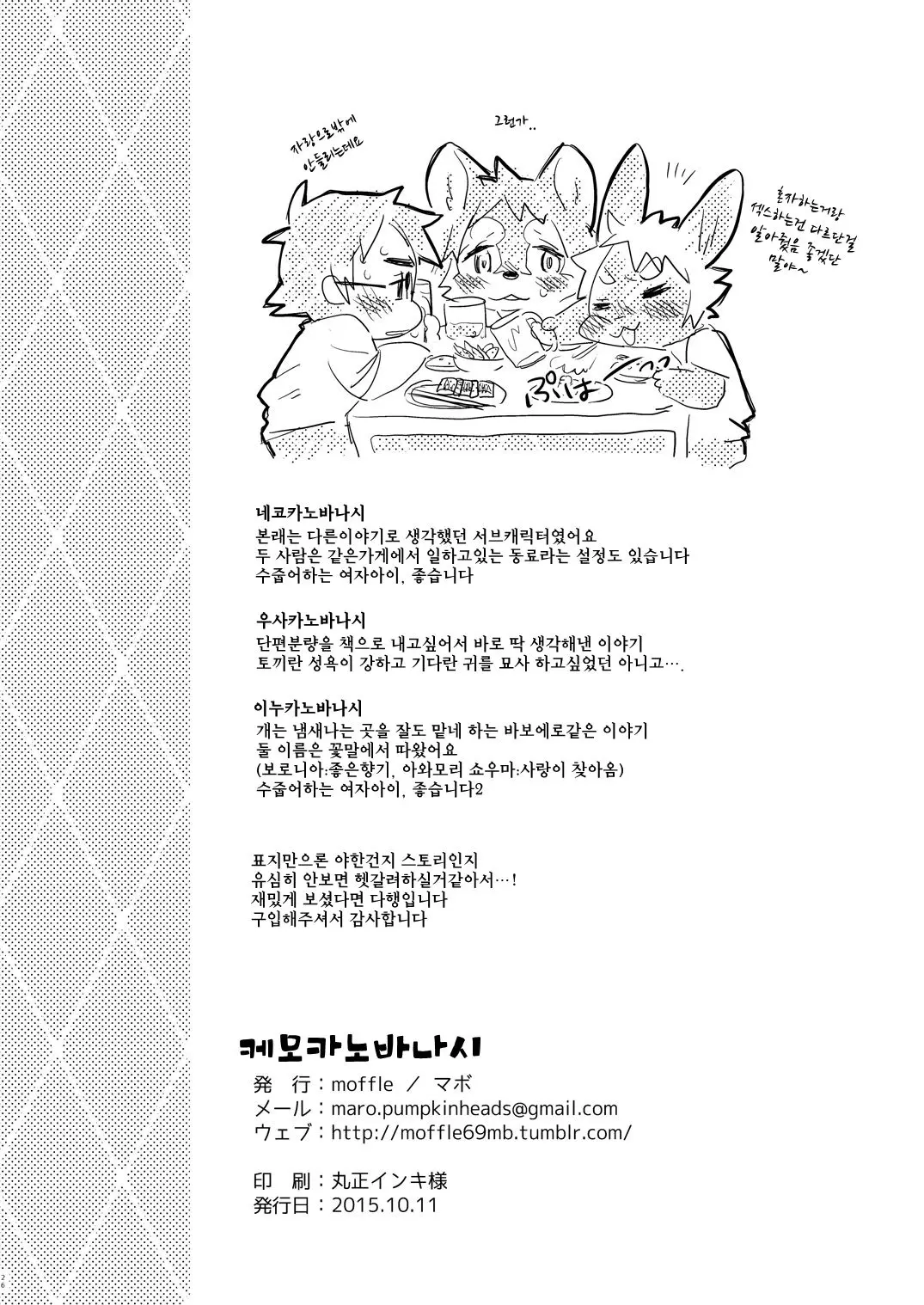 웹툰 이미지 24