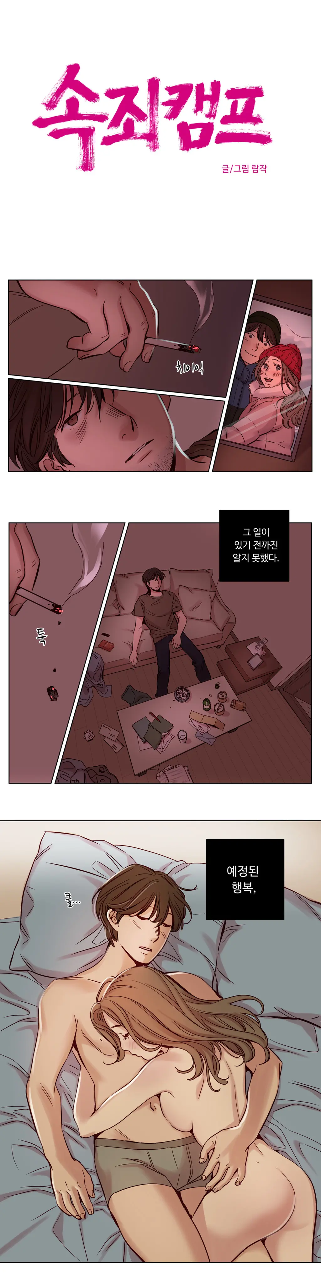 웹툰 이미지 278
