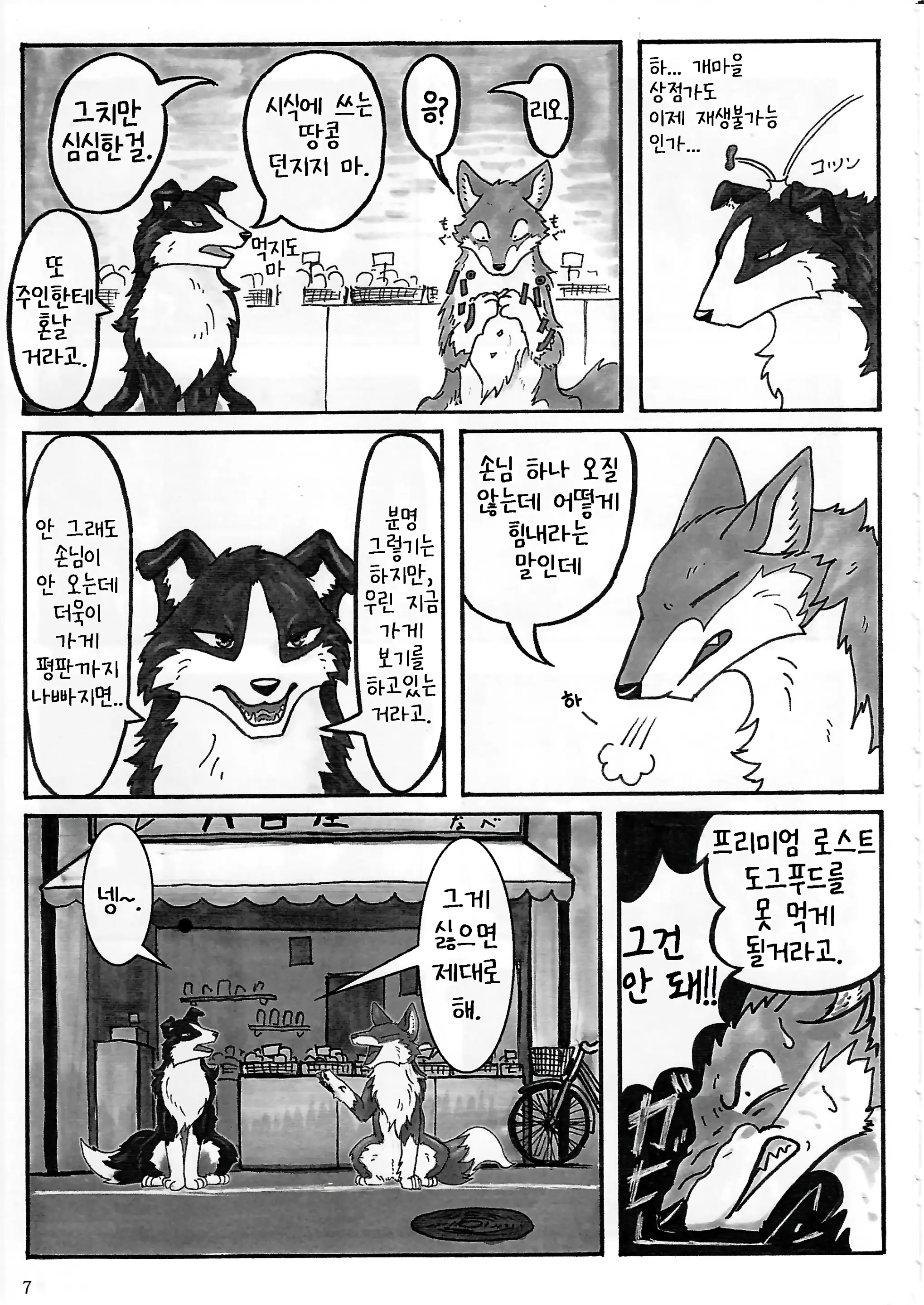 웹툰 이미지 8