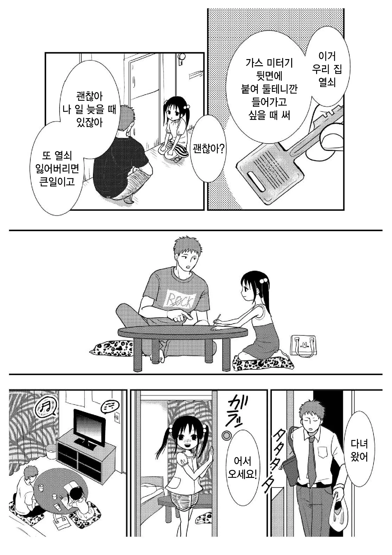 웹툰 이미지 5
