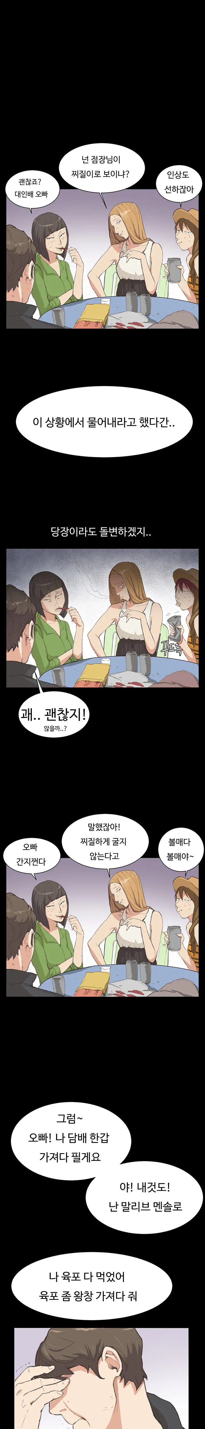 웹툰 이미지 84
