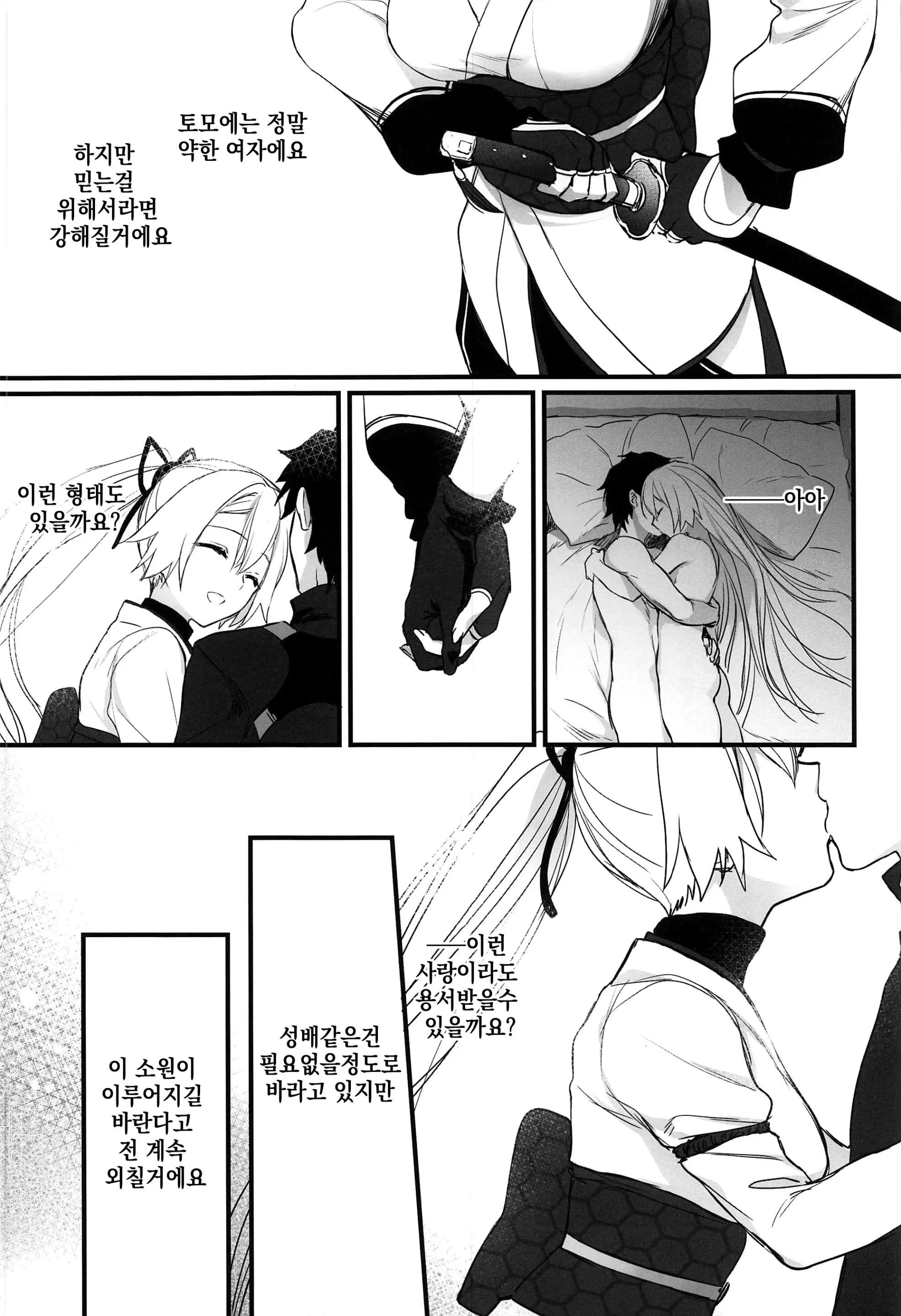 웹툰 이미지 26