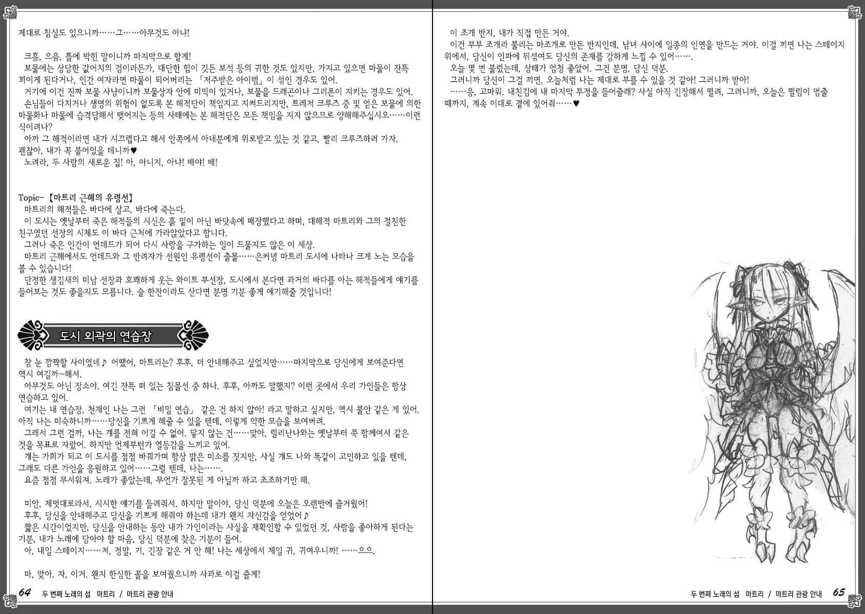 웹툰 이미지 39