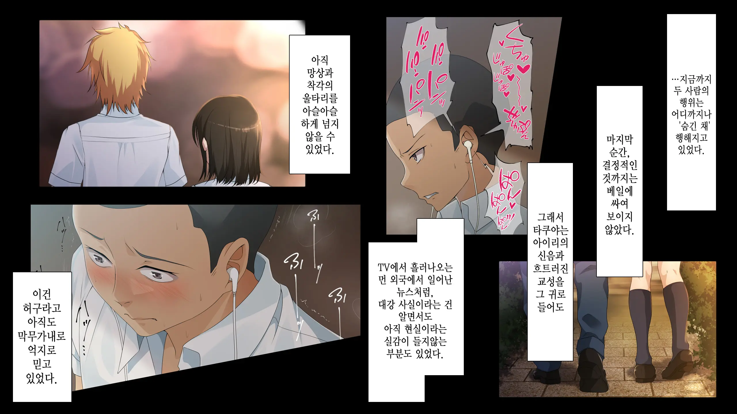 웹툰 이미지 205