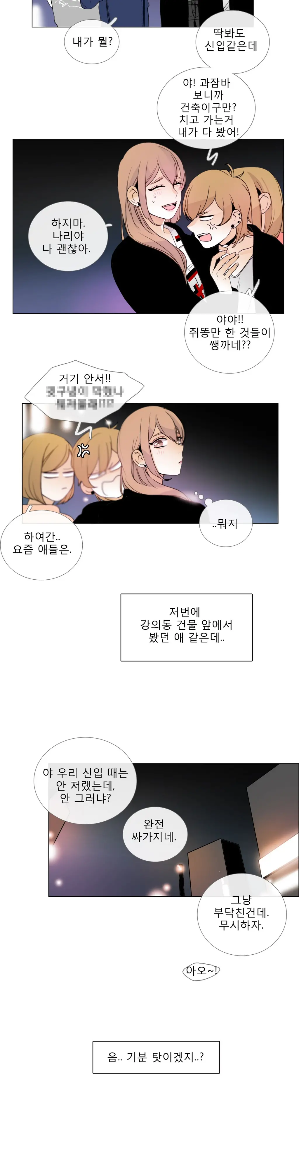 웹툰 이미지 192