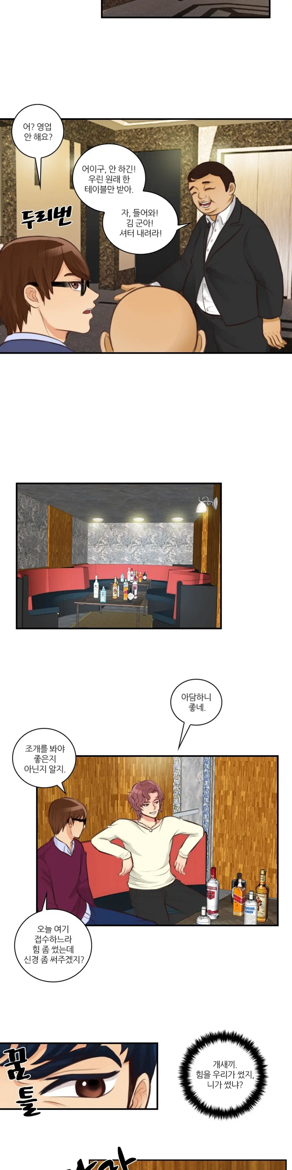 웹툰 이미지 112