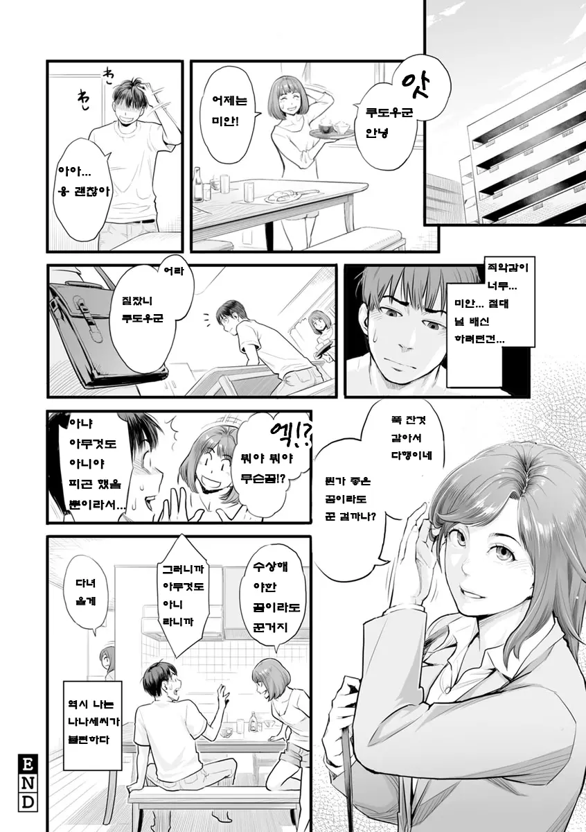 웹툰 이미지 96