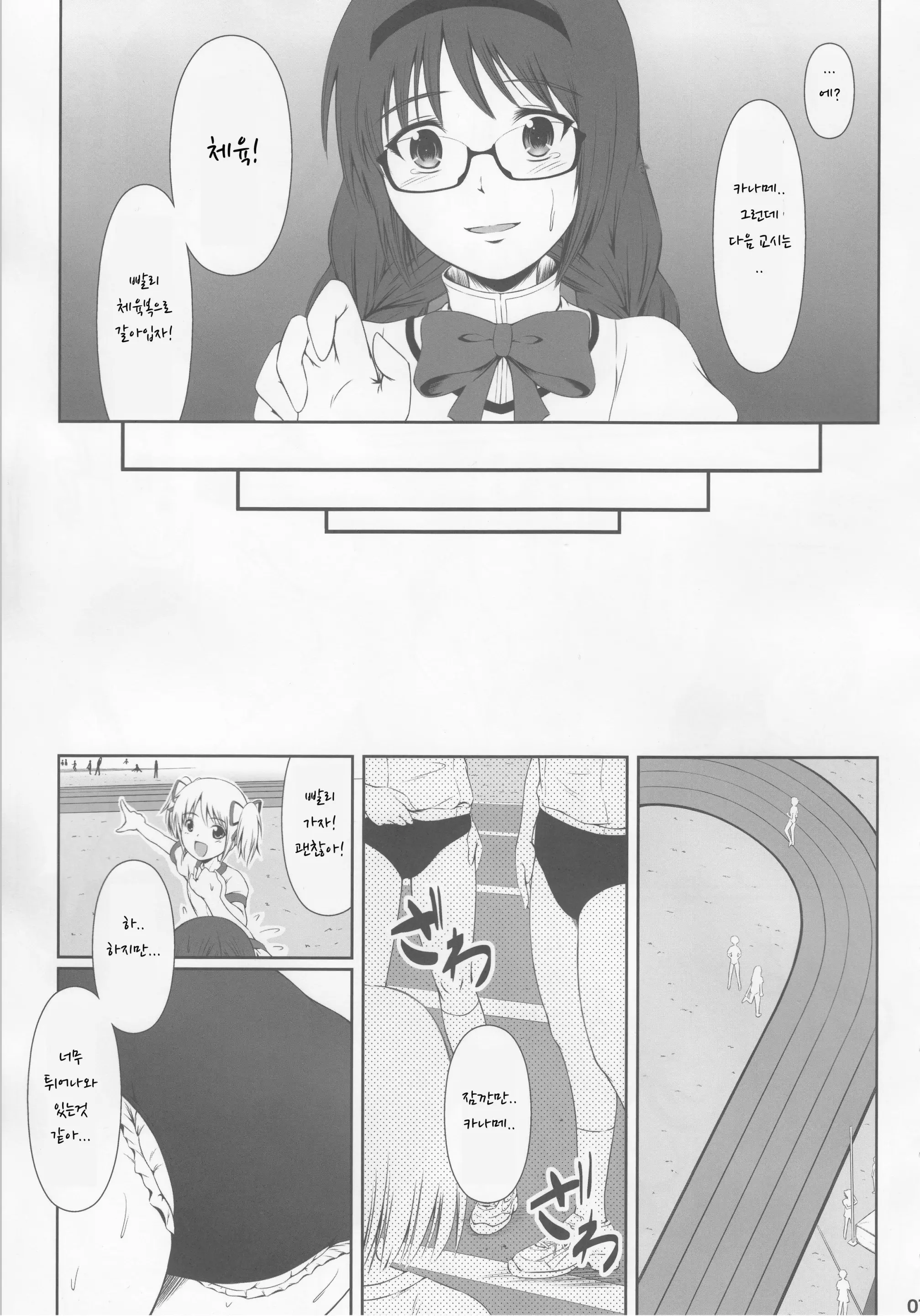 웹툰 이미지 7