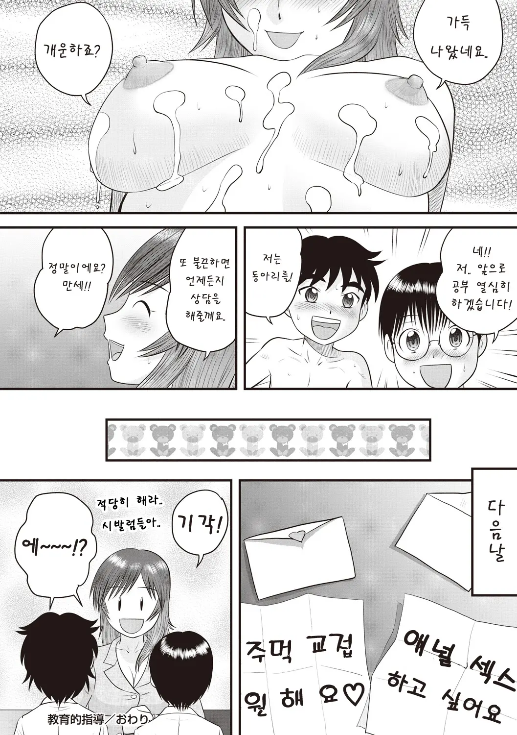 웹툰 이미지 50