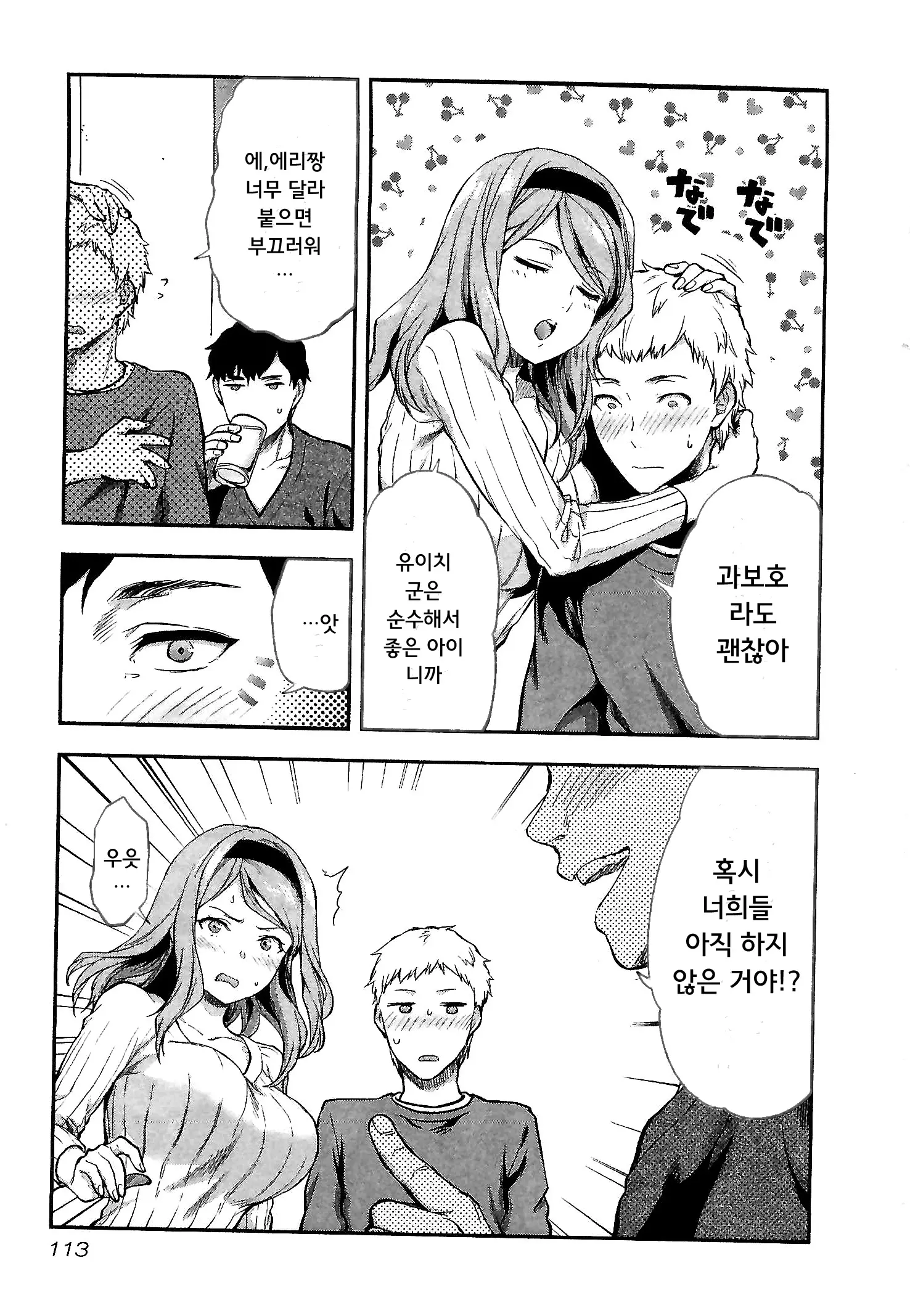 웹툰 이미지 112