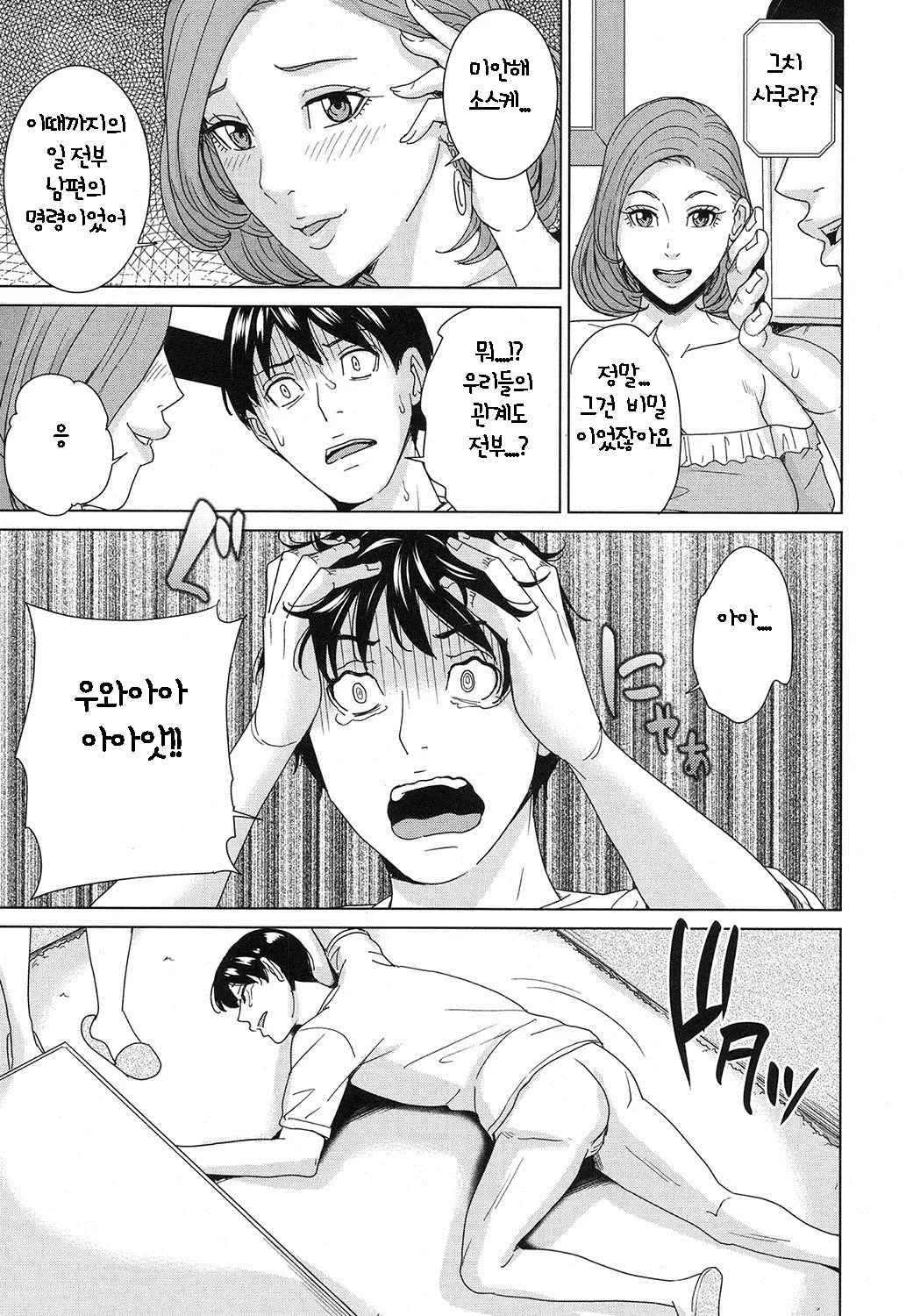 웹툰 이미지 16