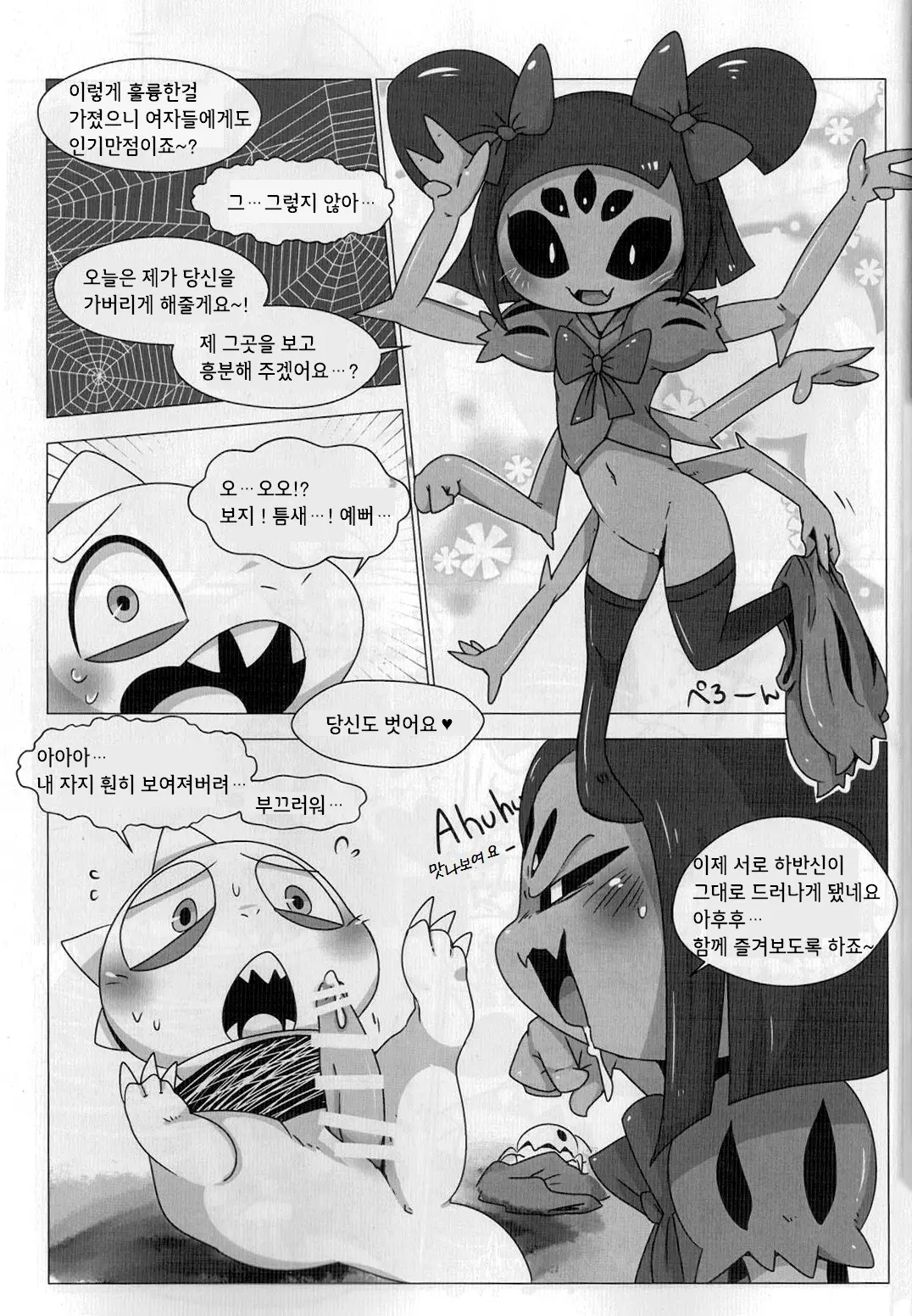 웹툰 이미지 4