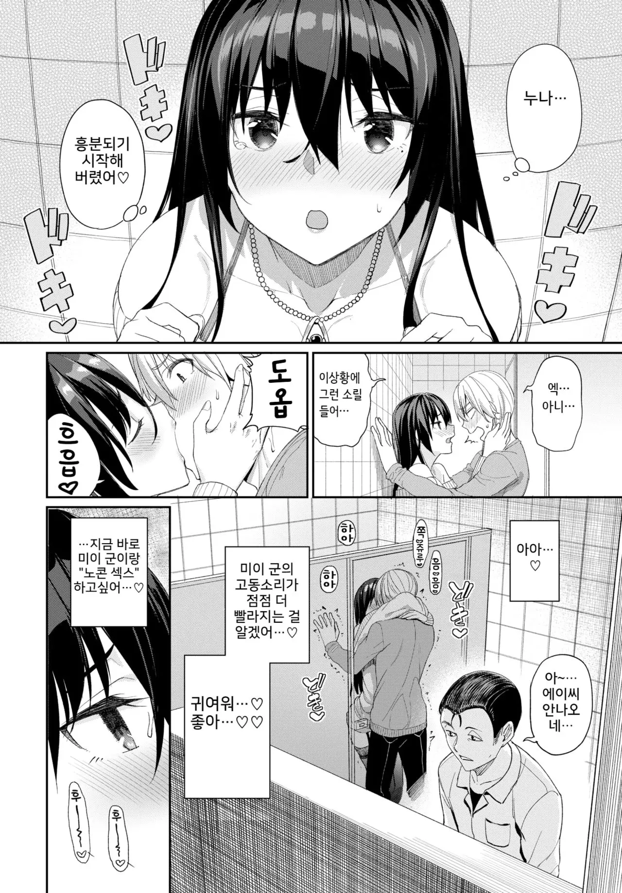 웹툰 이미지 5