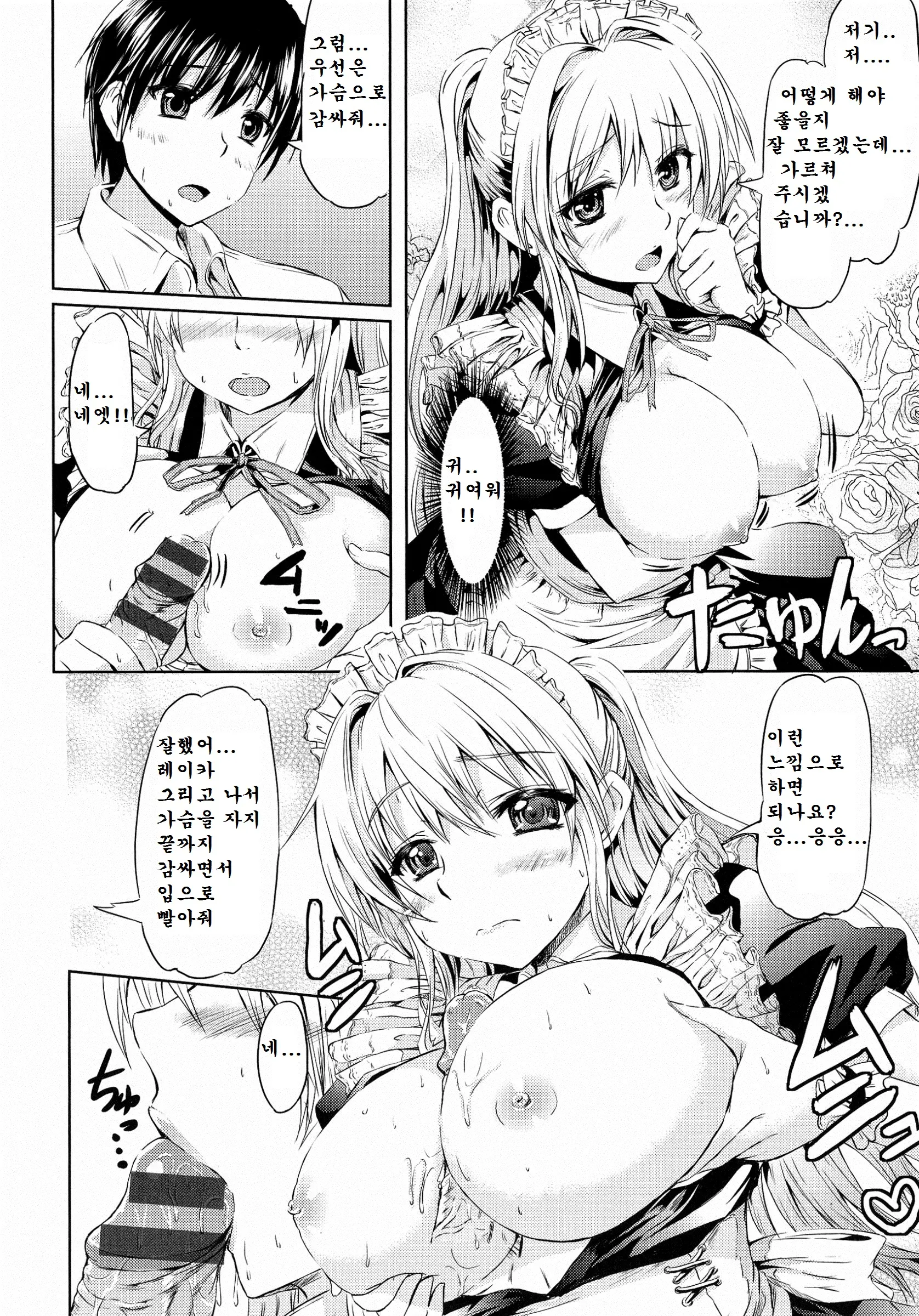 웹툰 이미지 151