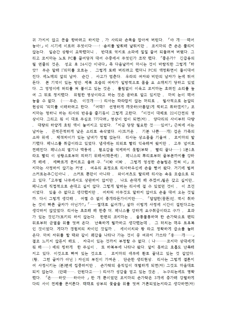 웹툰 이미지 31