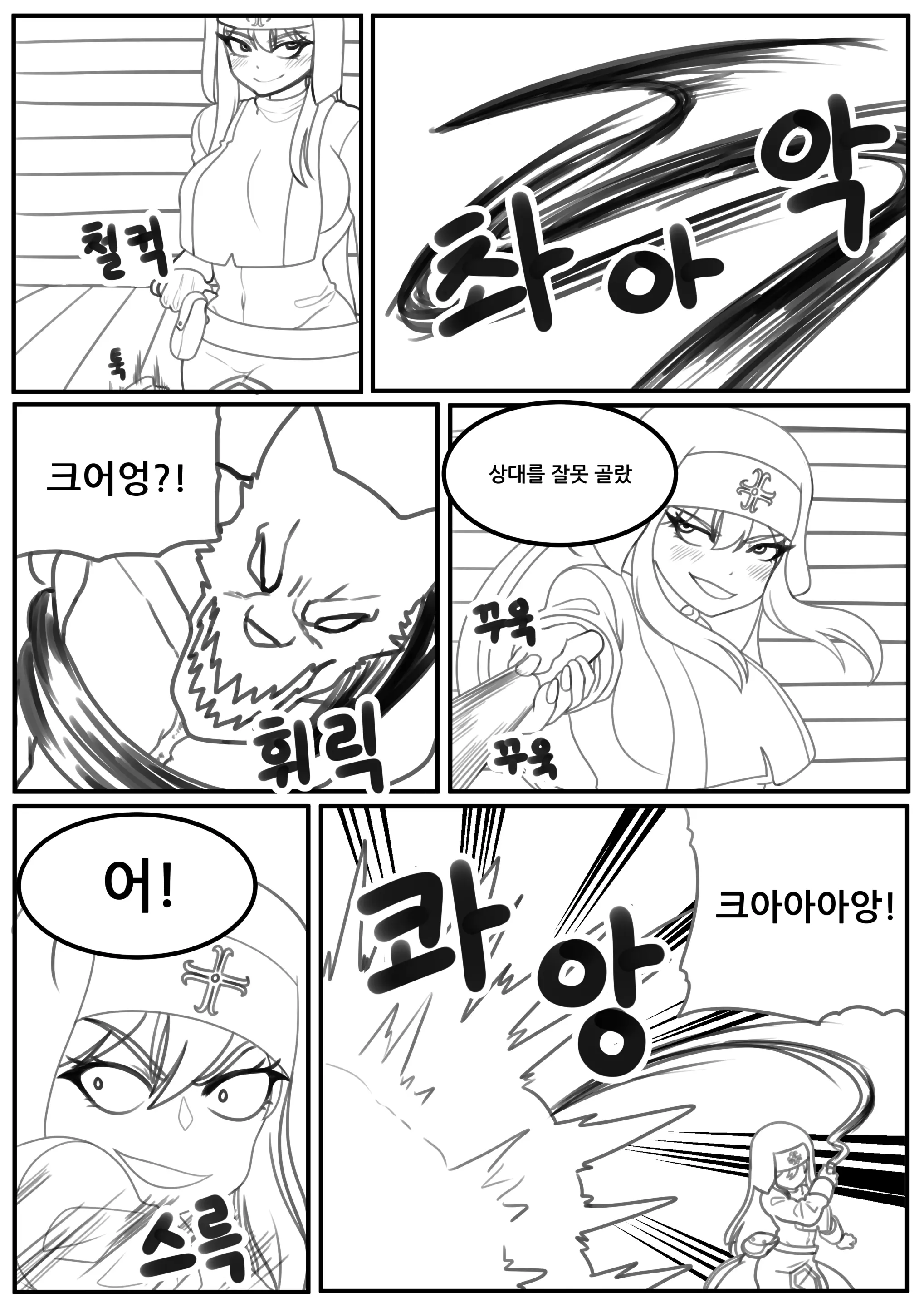 웹툰 이미지 8
