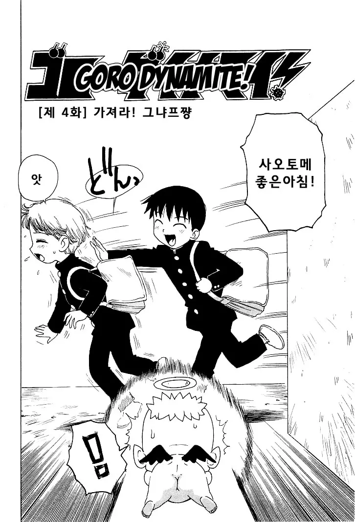 웹툰 이미지 53
