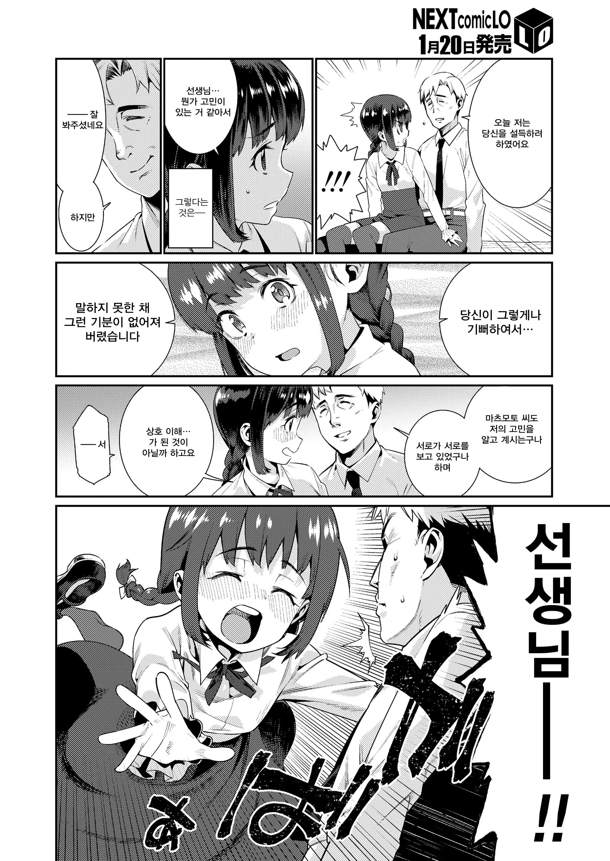 웹툰 이미지 8