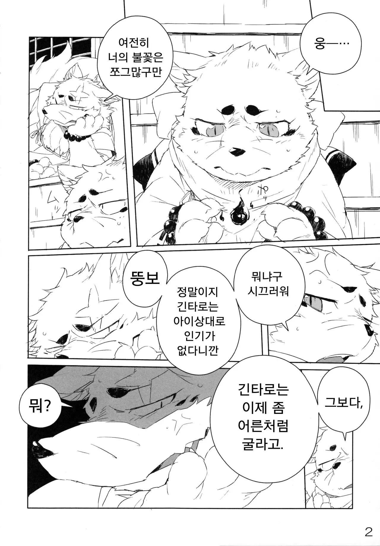 웹툰 이미지 2