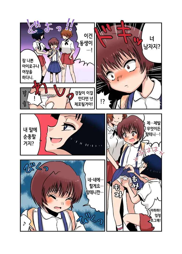 웹툰 이미지 11