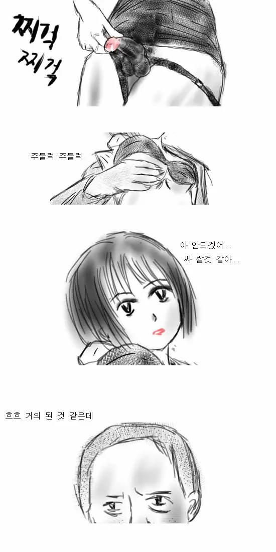 웹툰 이미지 6