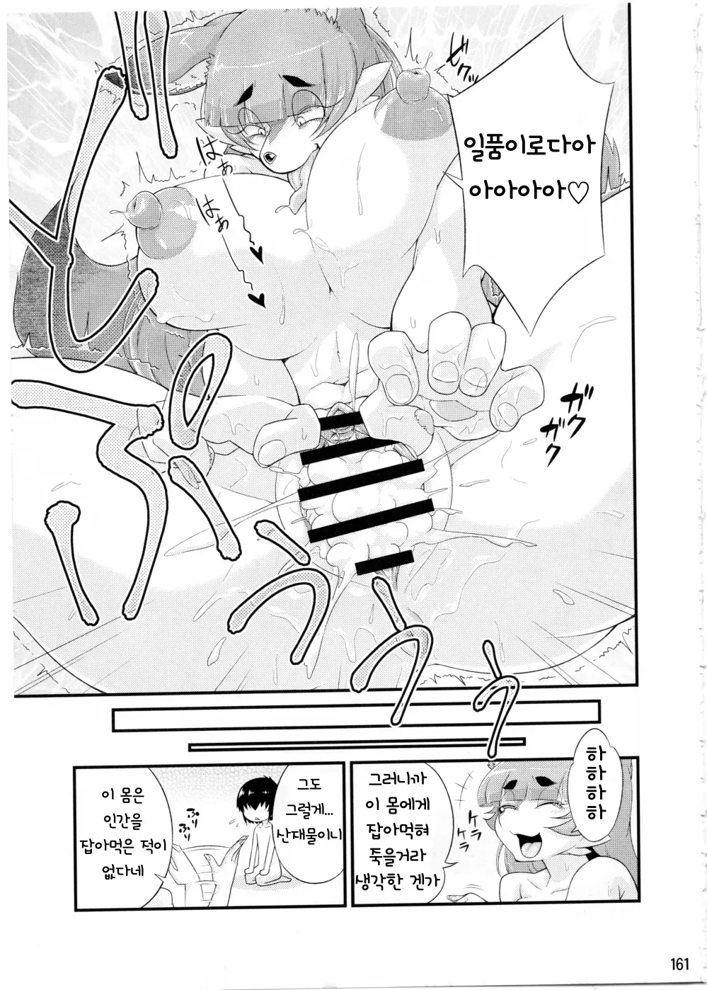 웹툰 이미지 159