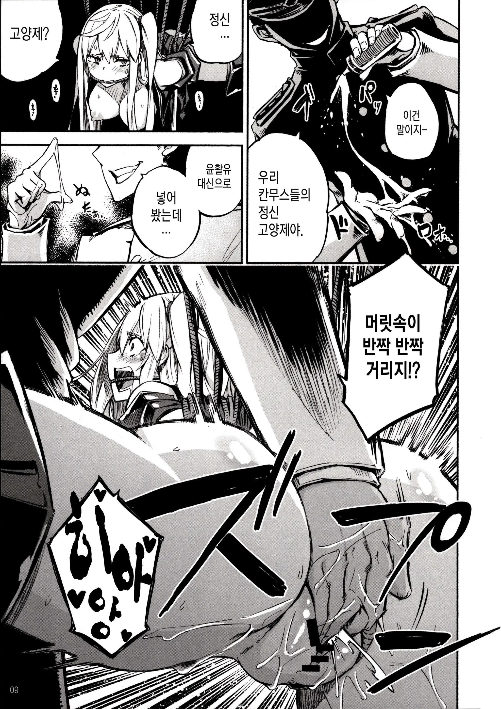 웹툰 이미지 10