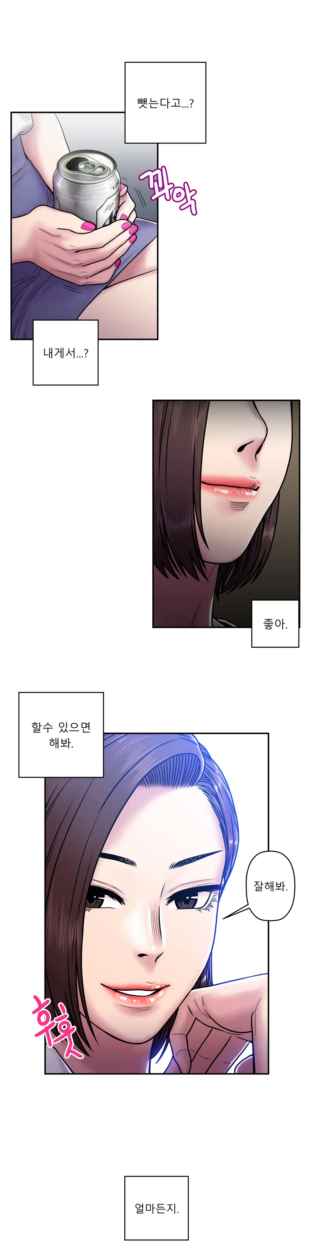 웹툰 이미지 484