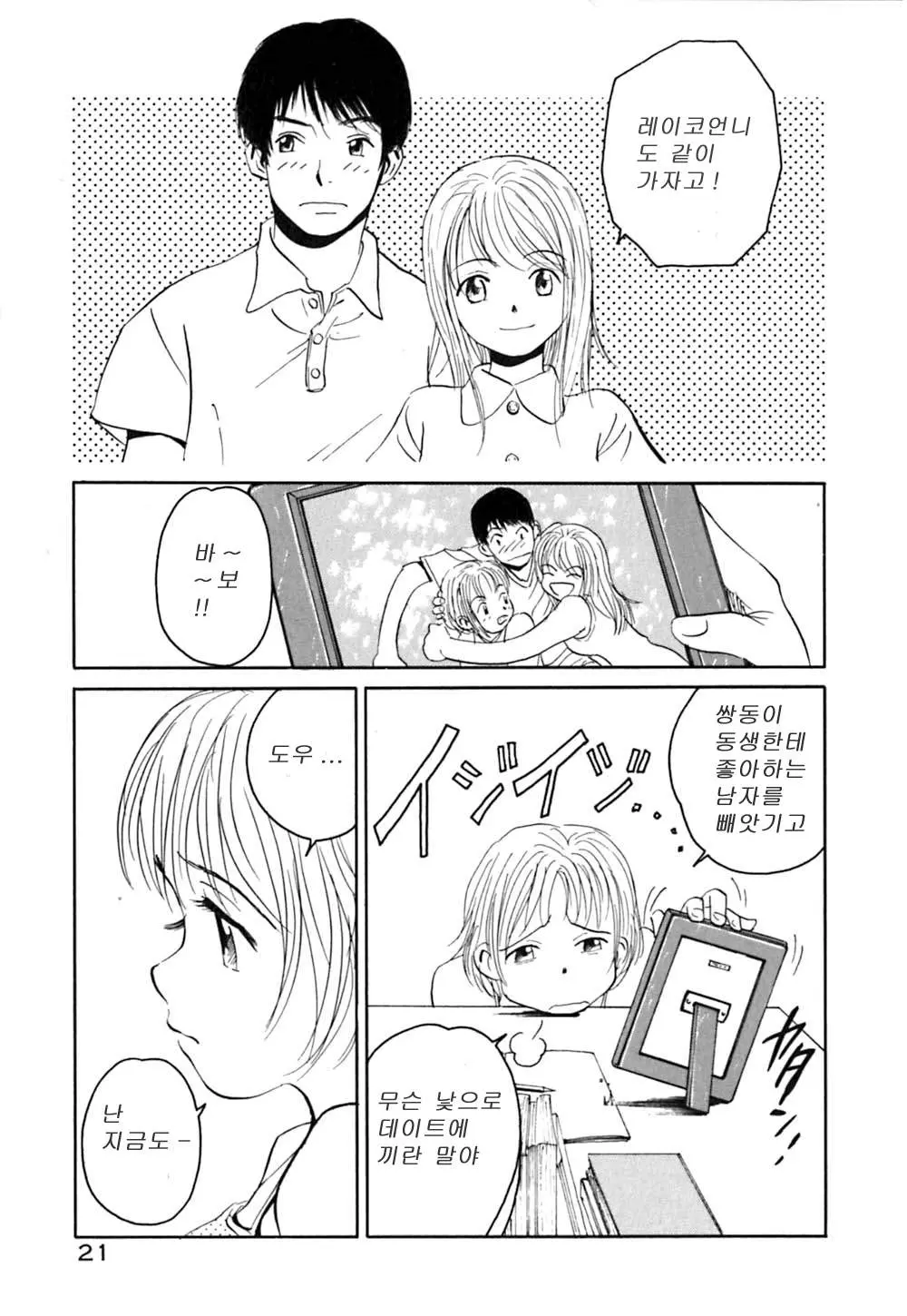 웹툰 이미지 25