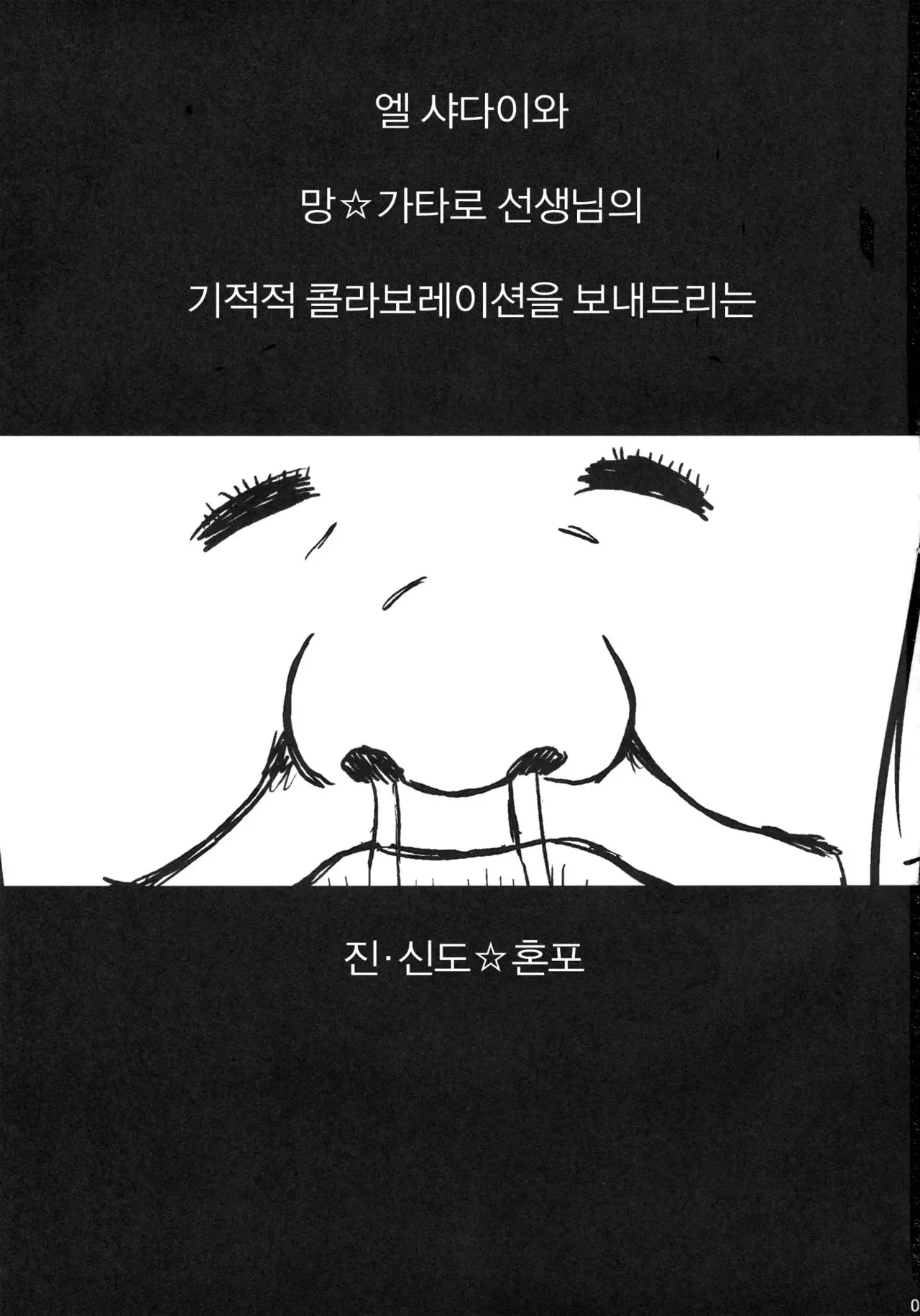 웹툰 이미지 1