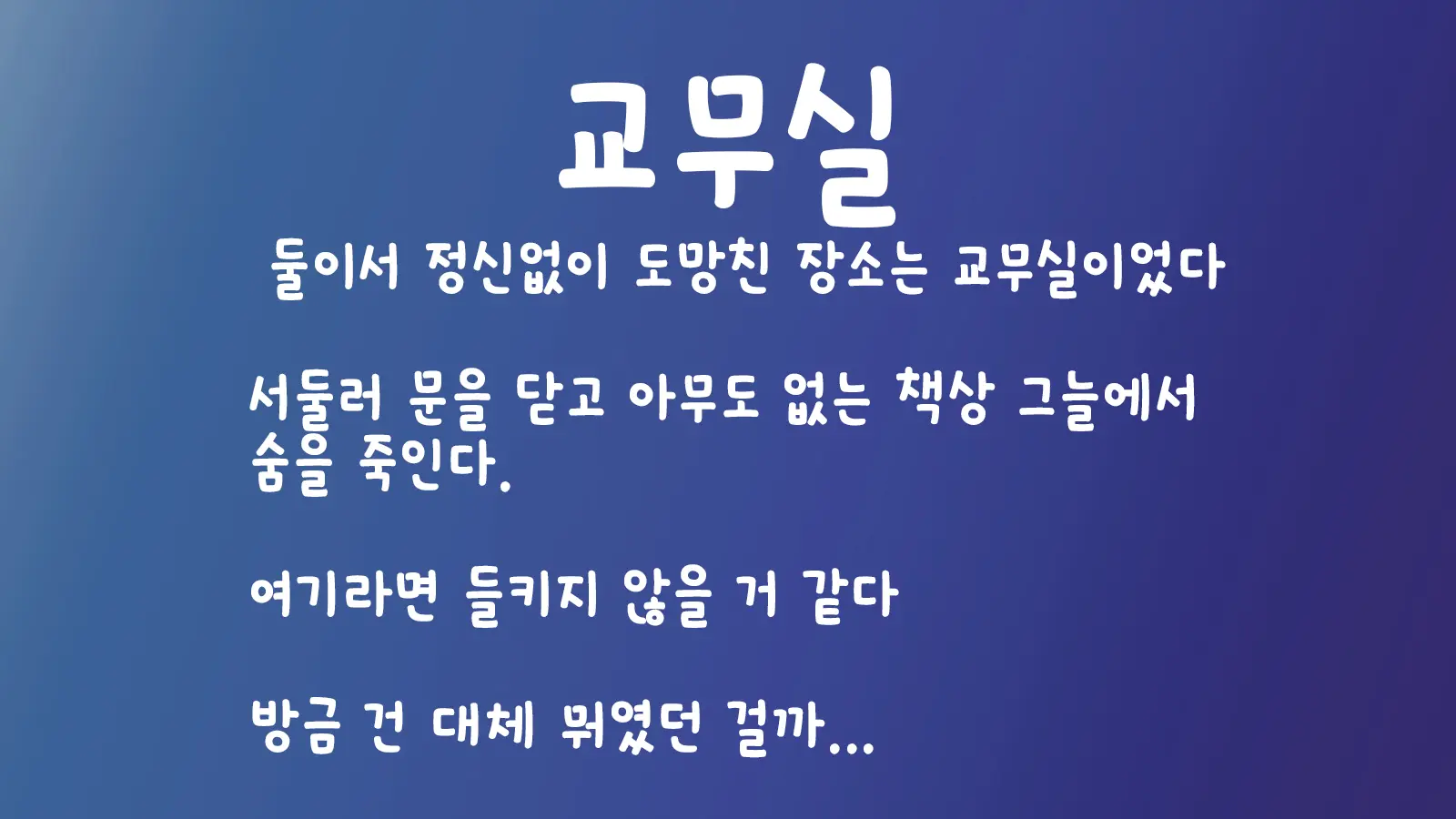 웹툰 이미지 17