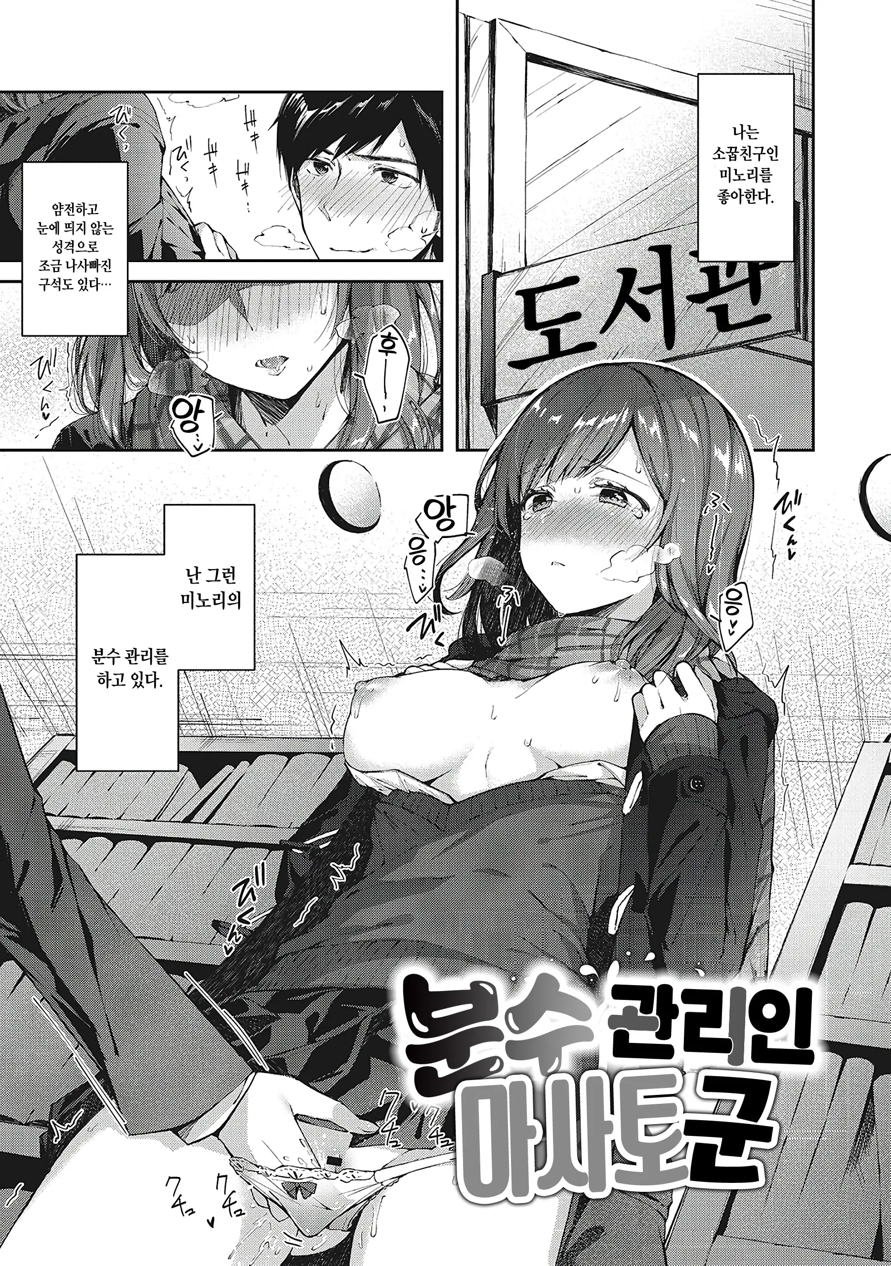 웹툰 이미지 93