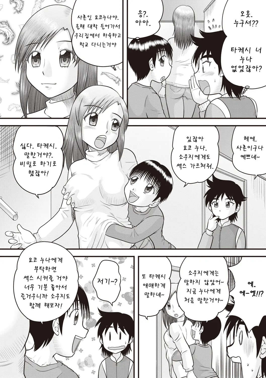 웹툰 이미지 68