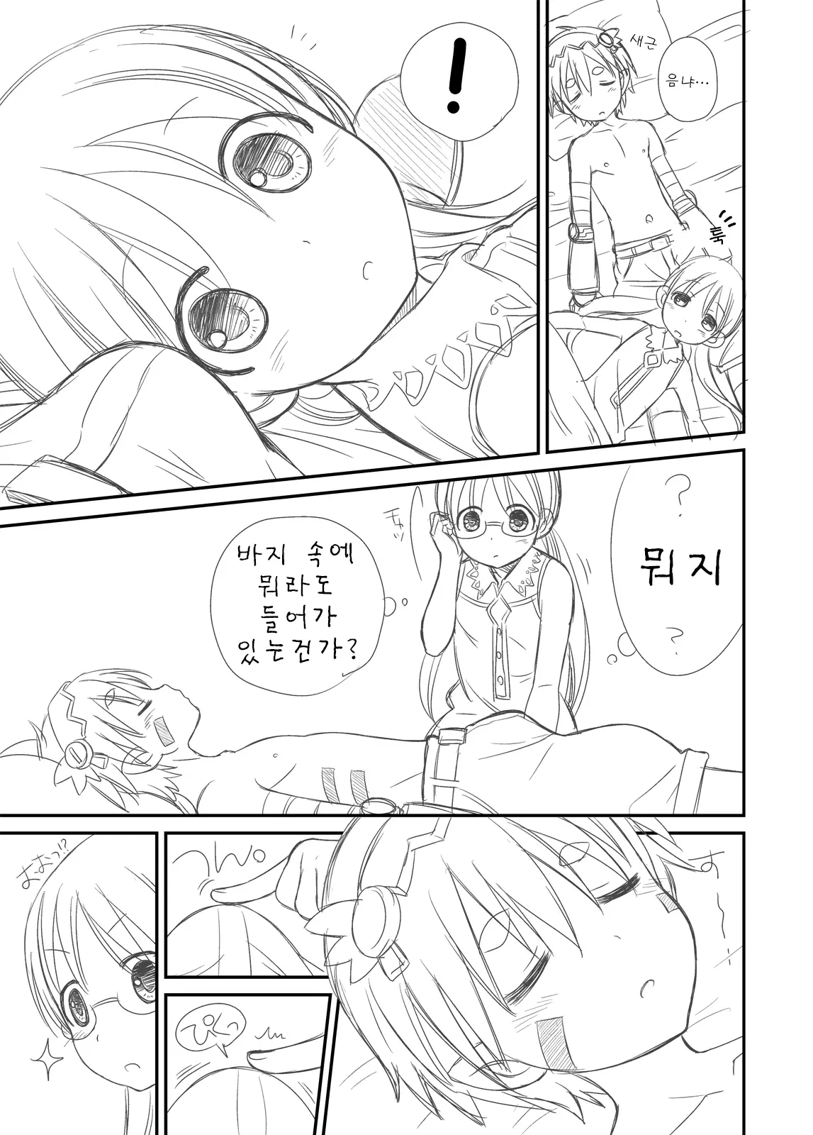 웹툰 이미지 1
