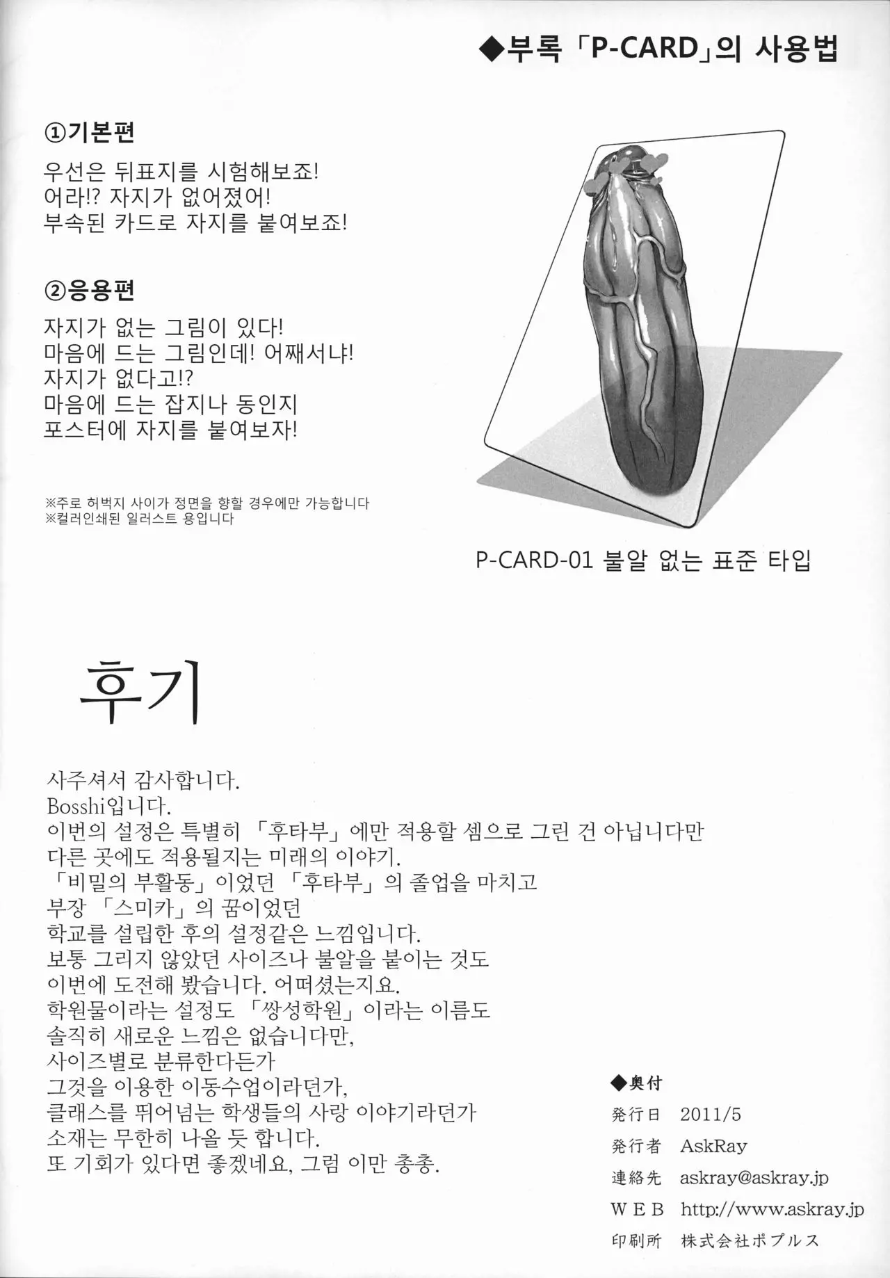 웹툰 이미지 13