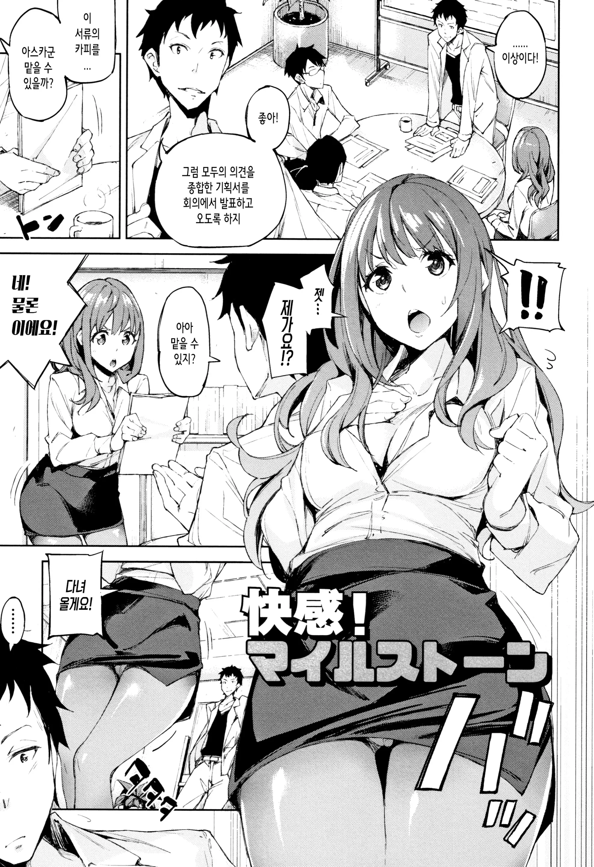 웹툰 이미지 157