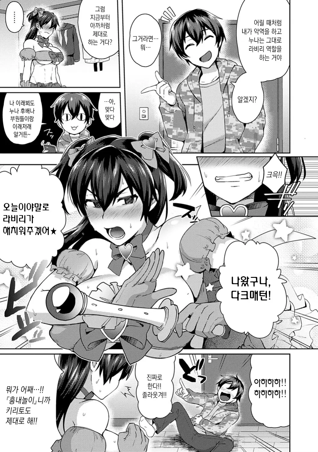 웹툰 이미지 8