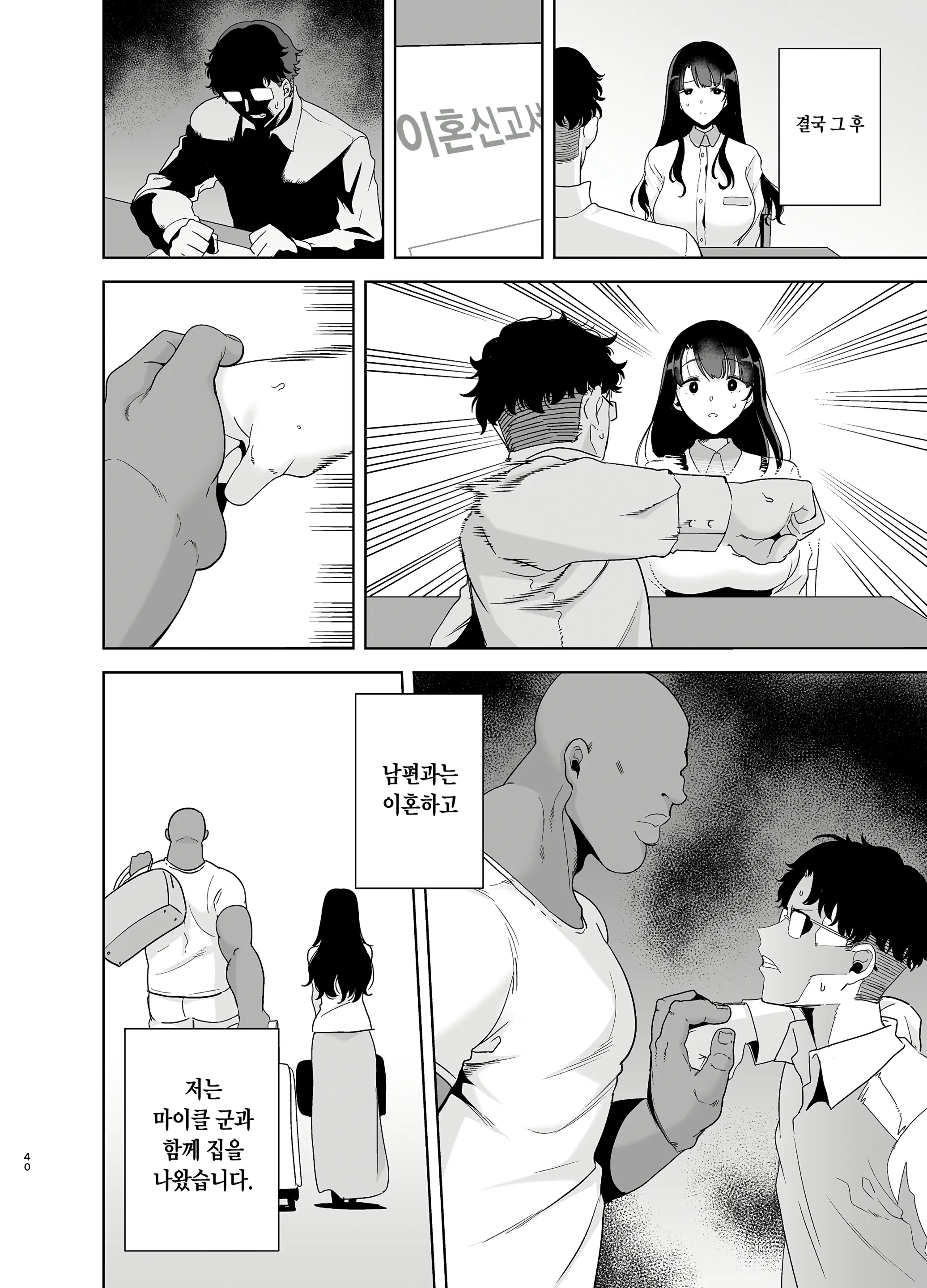 웹툰 이미지 39