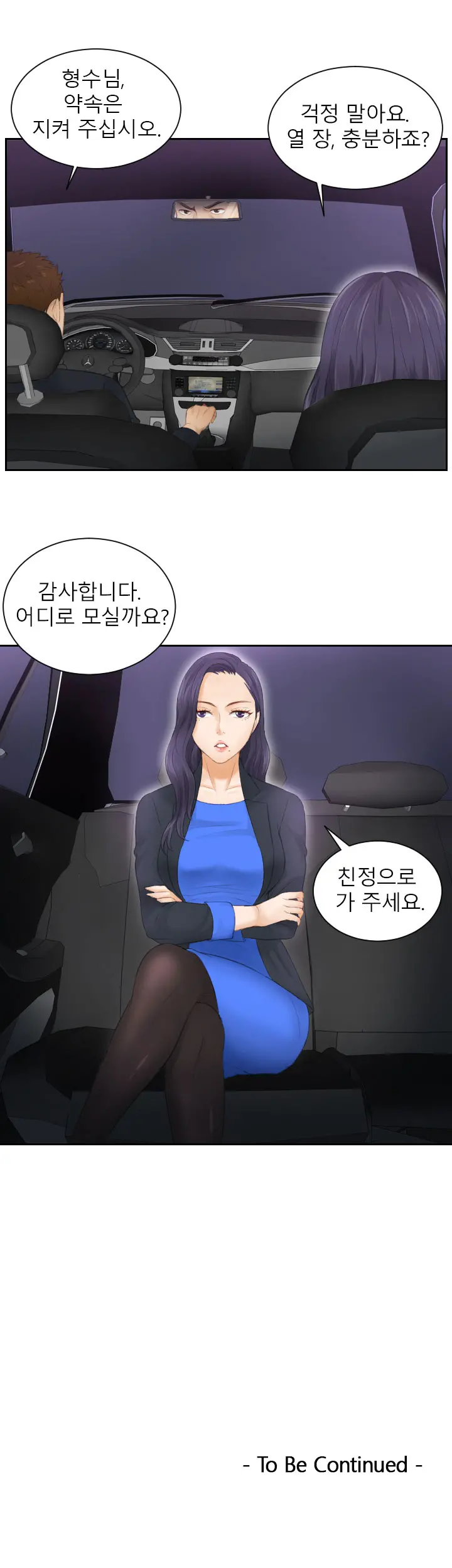 웹툰 이미지 140