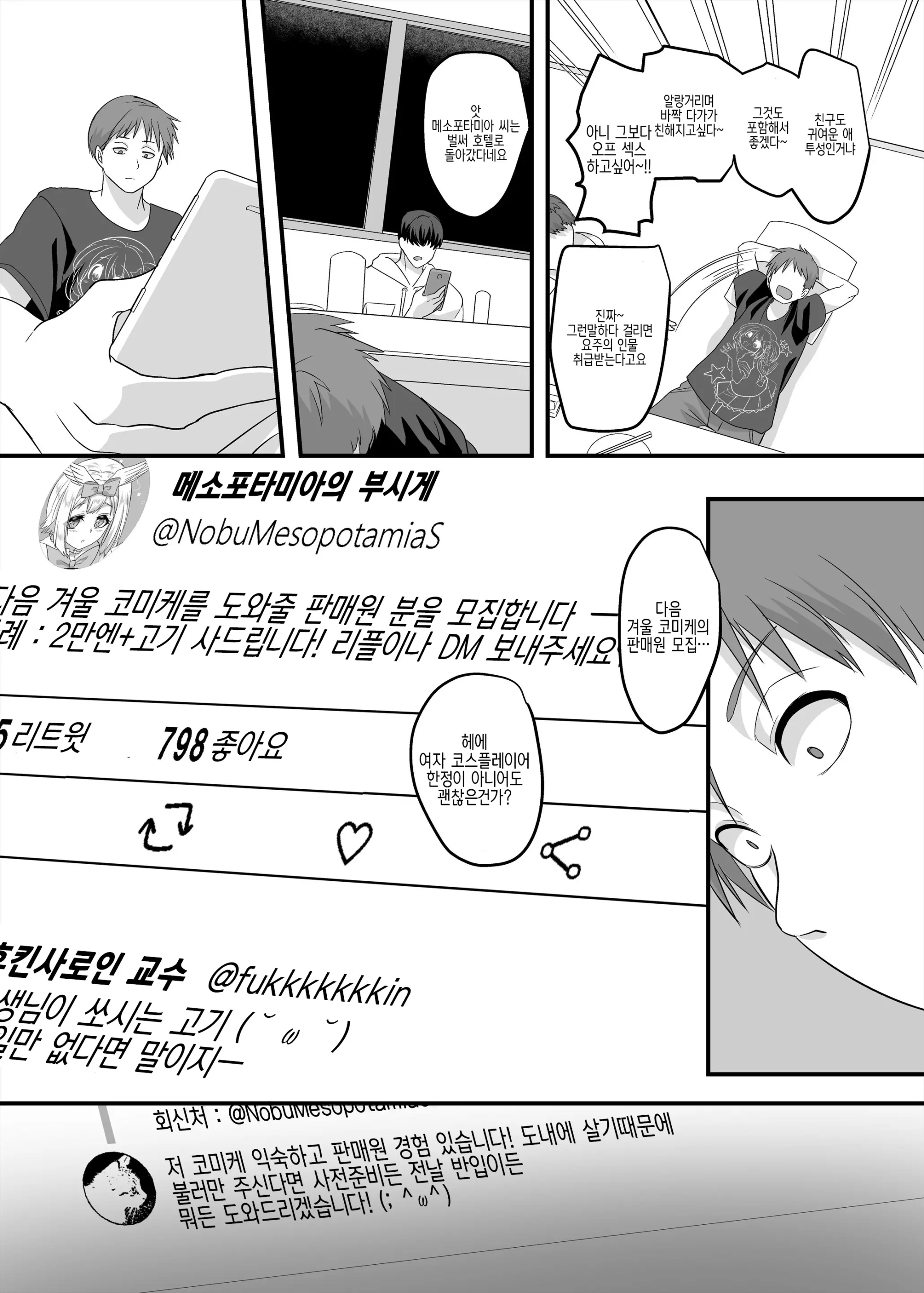 웹툰 이미지 3