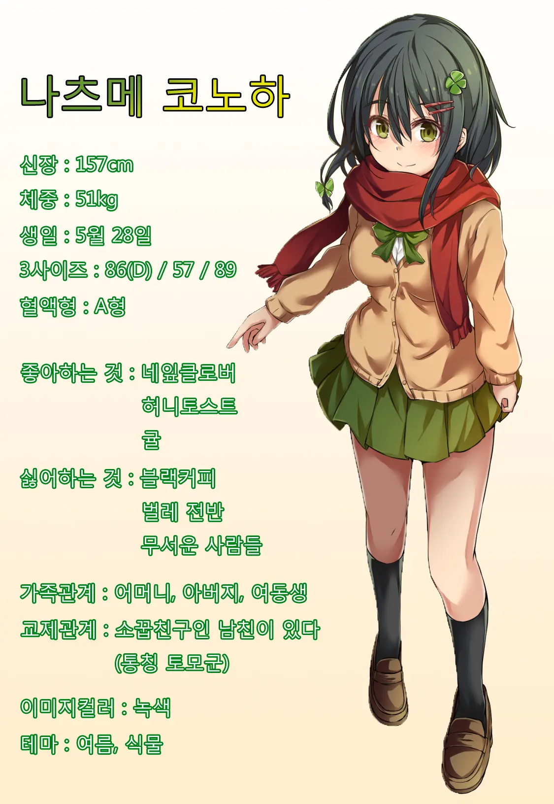 웹툰 이미지 13