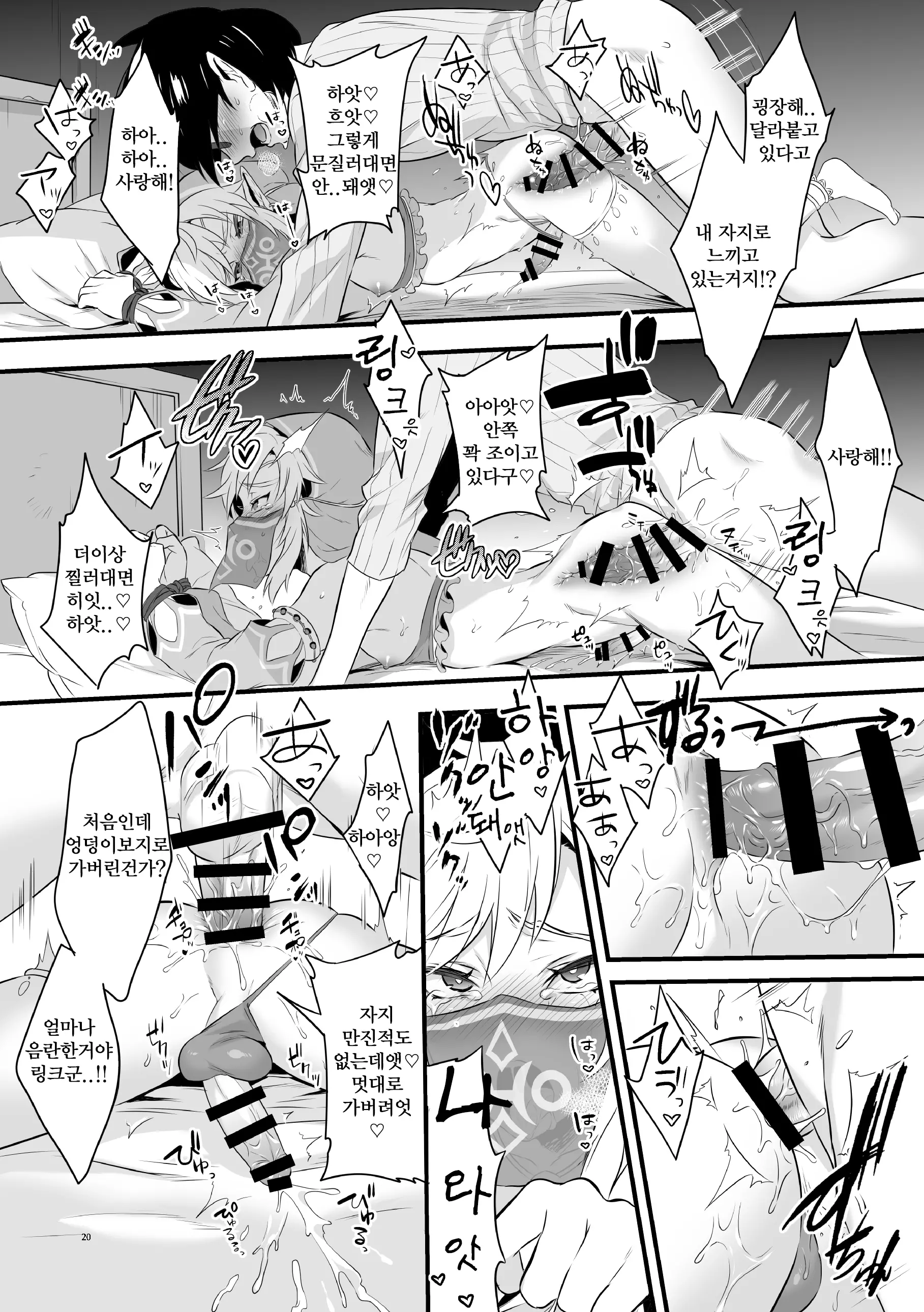 웹툰 이미지 20