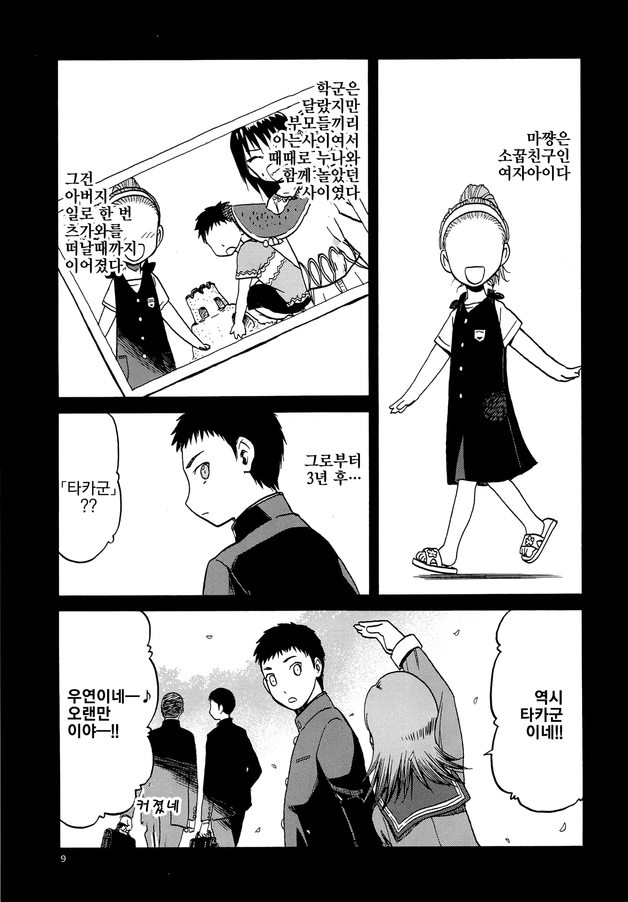 웹툰 이미지 7